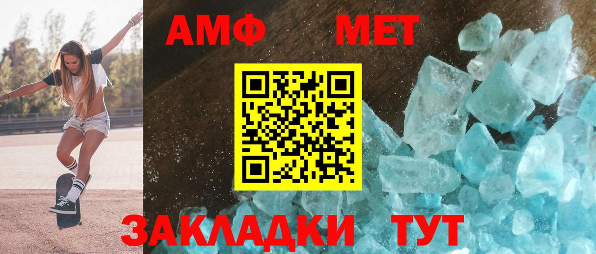 АМФЕТАМИН 98%  АМФ  Волоколамск  Вход с VPN 