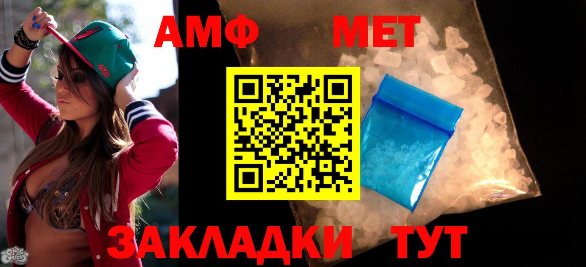 АМФЕТАМИН VHQ Волоколамск