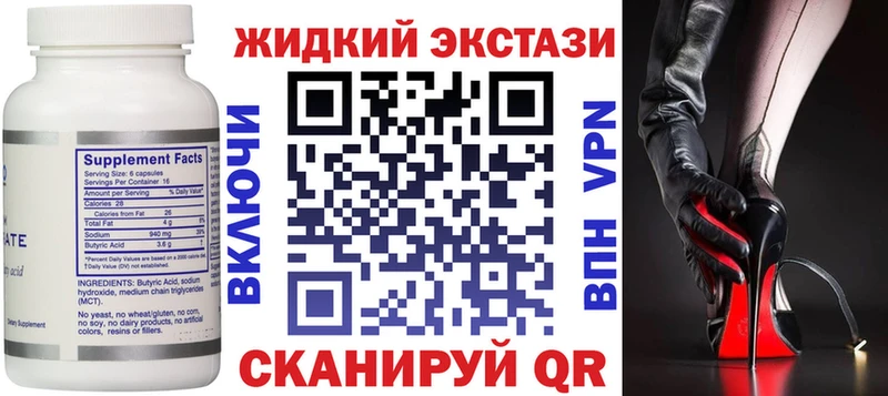 даркнет состав  Волоколамск  Бутират GHB  KRAKEN ONION 