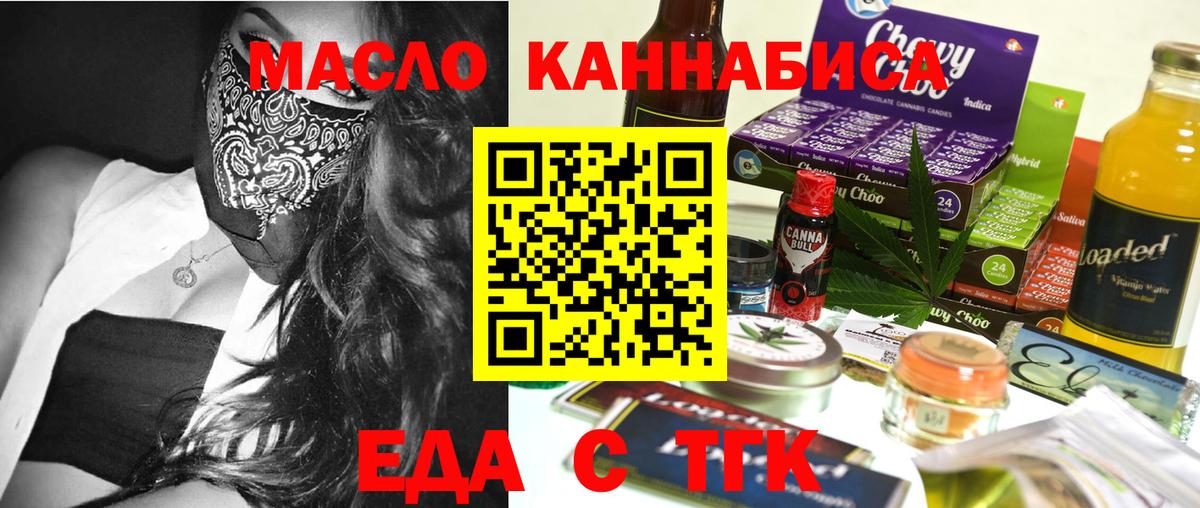 Canna-Cookies конопля  Вход с VPN  Волоколамск 
