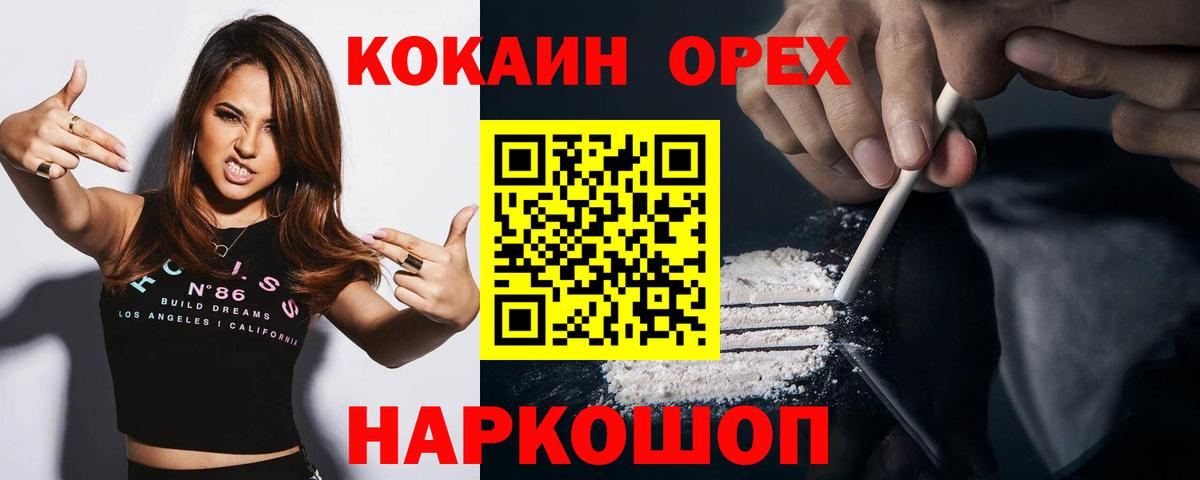 Кокаин  Cocaine 98%  Волоколамск  Cocaine 98% 
