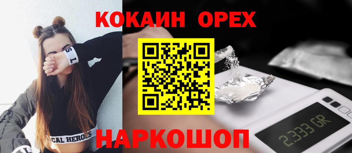 КОКАИН Columbia  Вход с VPN  COCAIN Columbia  Волоколамск 