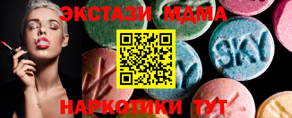 ЭКСТАЗИ  кракен маркетплейс  Вход с VPN  Волоколамск  Экстази mix 