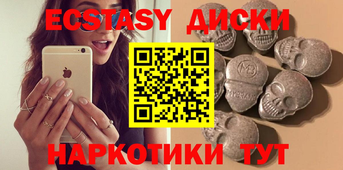что такое   Экстази XTC  Экстази  Волоколамск  Экстази mix 