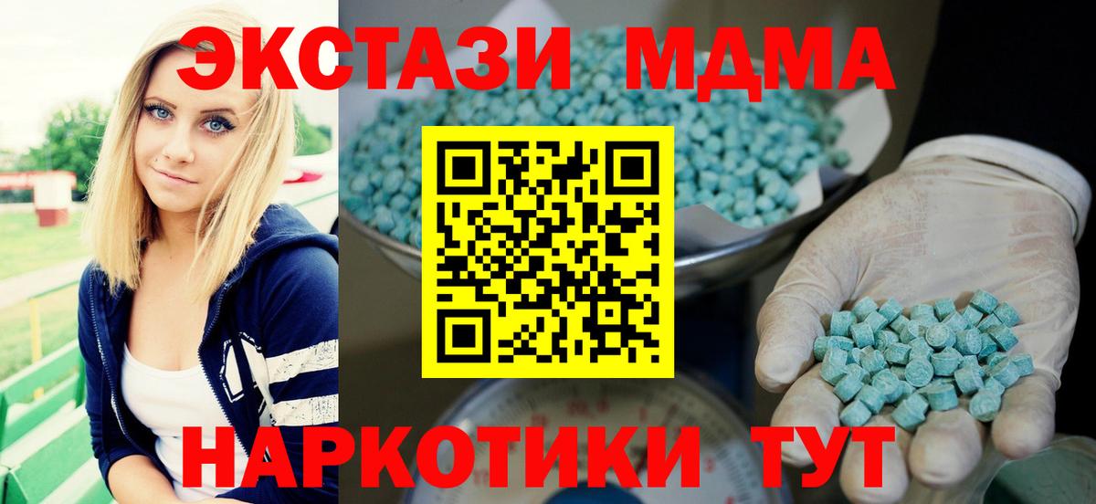 Ecstasy таблы Волоколамск