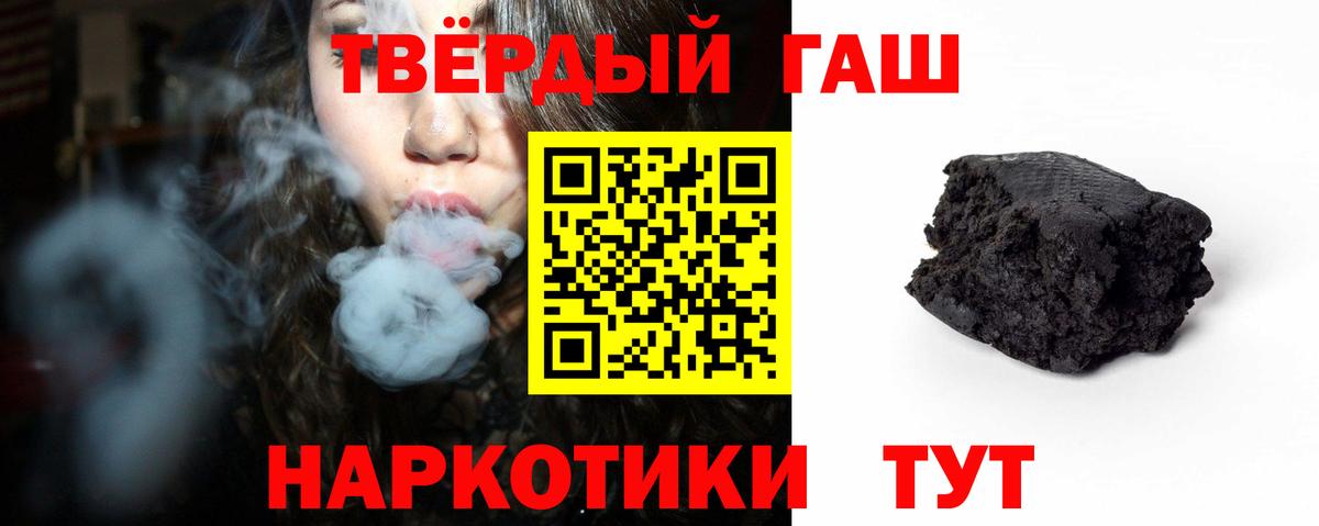 ГАШИШ hashish Волоколамск