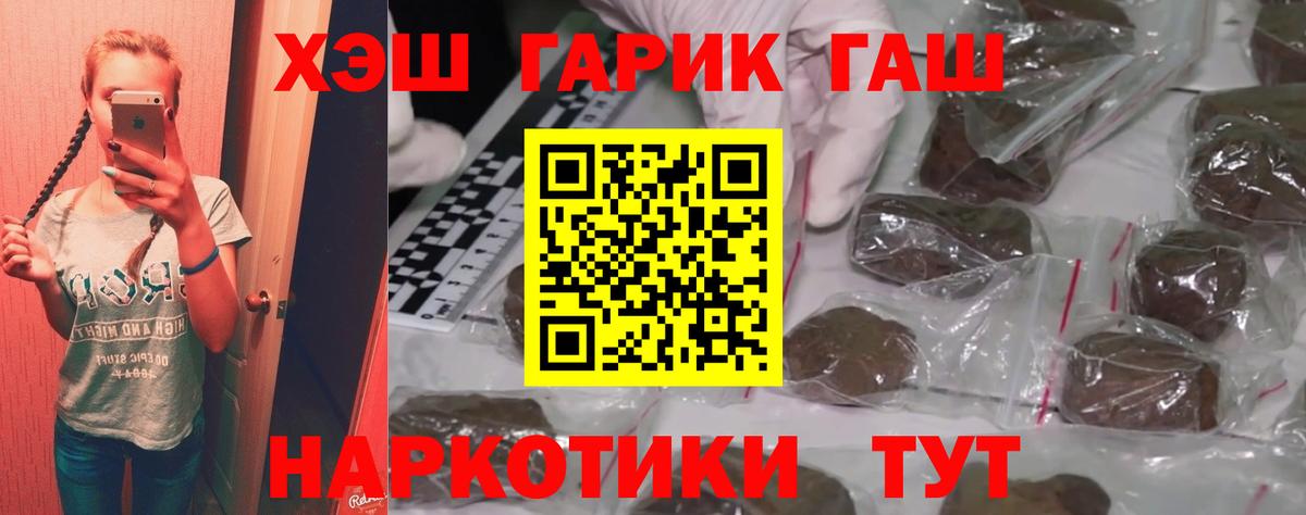 Гашиш гарик  ГАШИШ  Волоколамск 