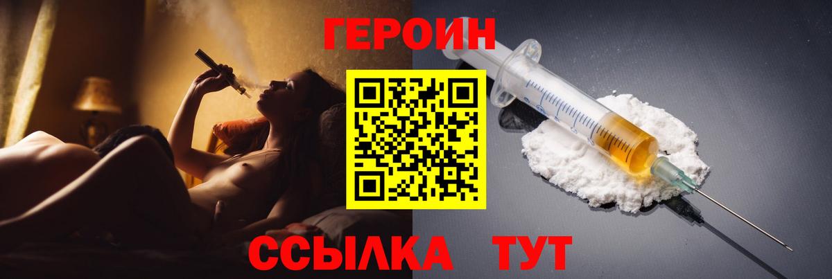 Волоколамск  Героин Афган  Вход с VPN 