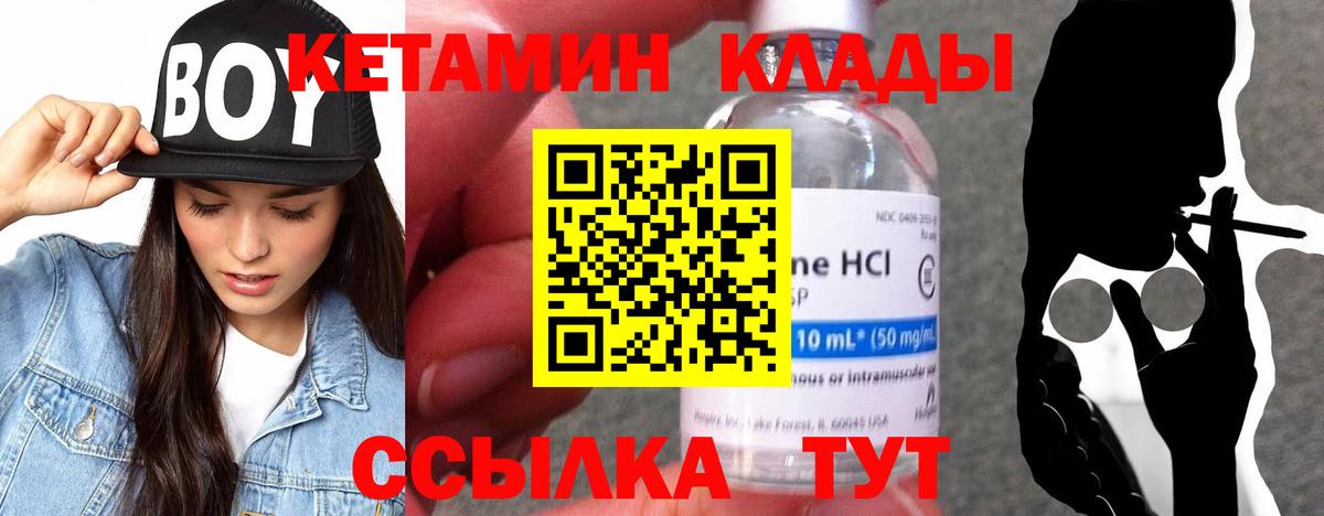 КЕТАМИН ketamine Волоколамск