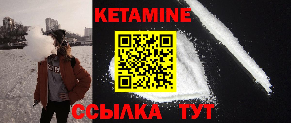 Волоколамск  КЕТАМИН VHQ  Вход с VPN  Кетамин ketamine 