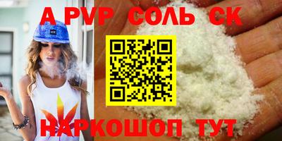соль курить ск Можайск