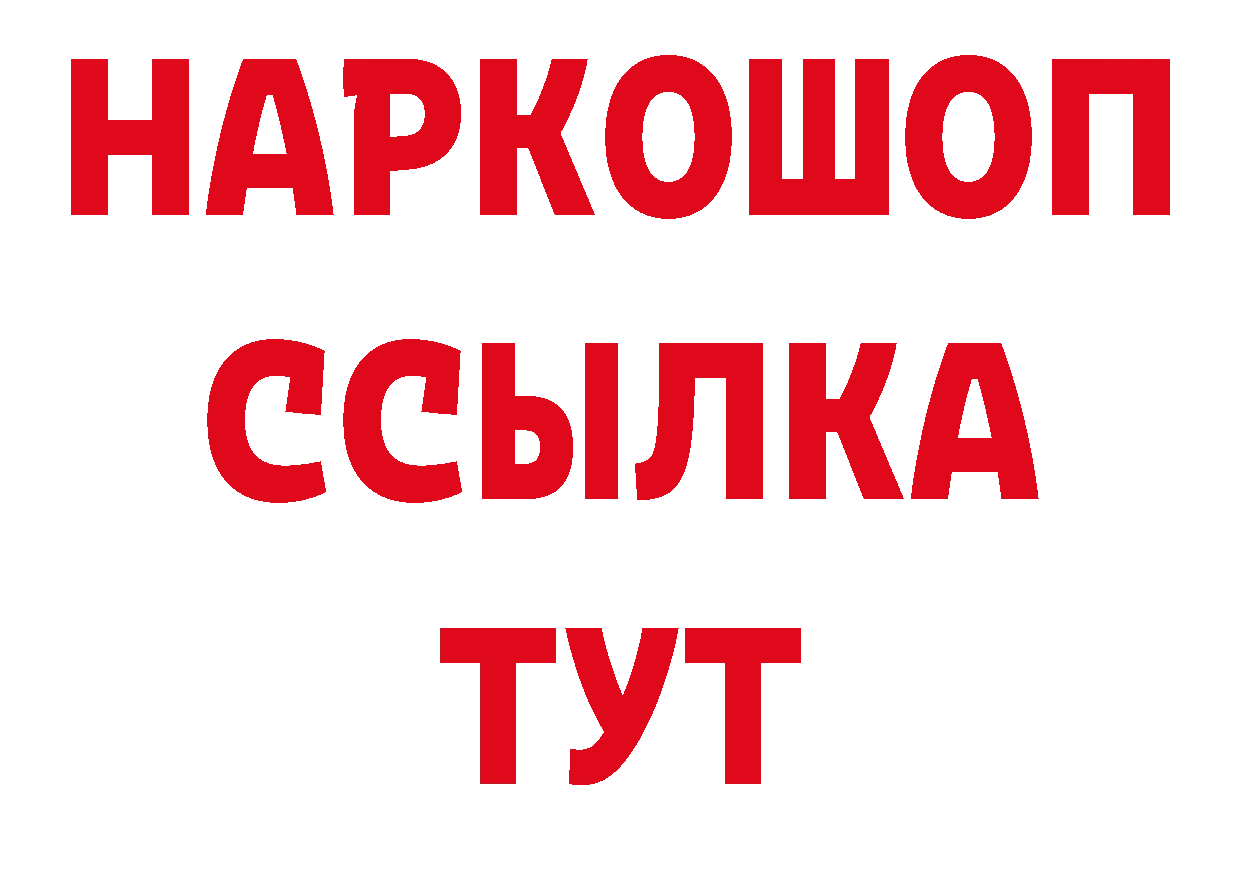 ТГК вейп с тгк зеркало нарко площадка hydra Волоколамск