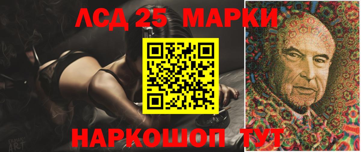 LSD-25 экстази ecstasy Волоколамск