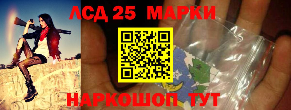 ЛСД экстази кислота  LSD-25 экстази кислота  Волоколамск 
