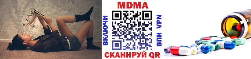 MDMA кристаллы  где можно купить наркотик  Волоколамск 