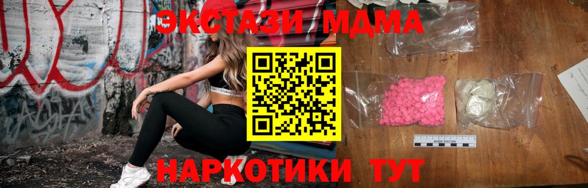 МДМА молли  MDMA VHQ  МДМА  Волоколамск 