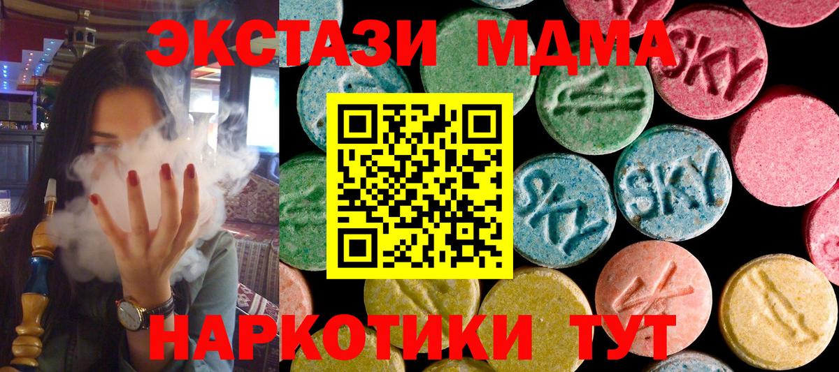 МДМА Molly Волоколамск