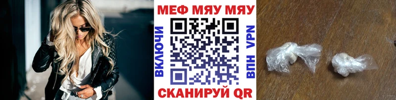 Меф кристаллы Волоколамск