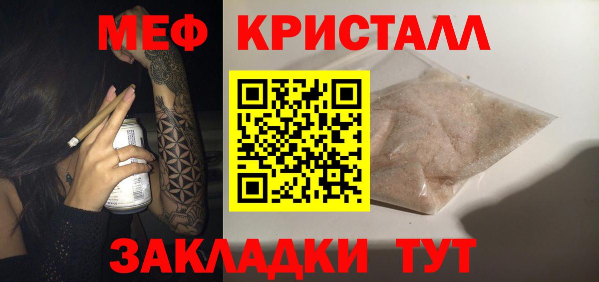 Мефедрон  Мефедрон mephedrone  Волоколамск  МЯУ-МЯУ mephedrone 