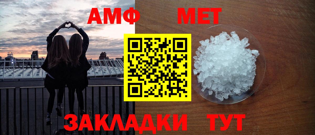 МЕТАМФЕТАМИН пудра  Вход с VPN  Волоколамск  МЕТАМФЕТАМИН пудра 